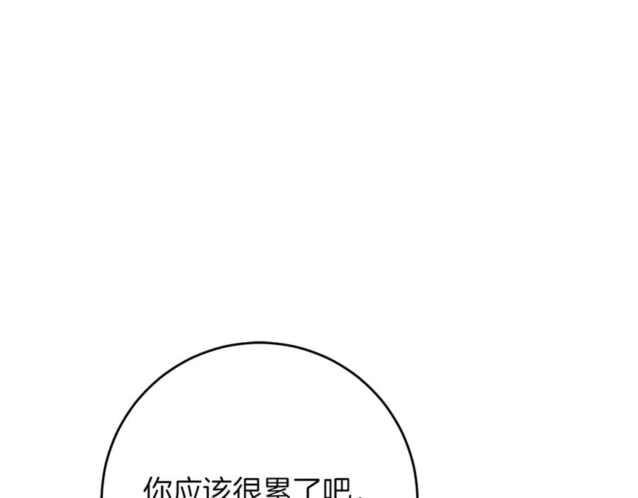 《和猛虎大人的恋爱旅行》第7话 不在乎 第22页