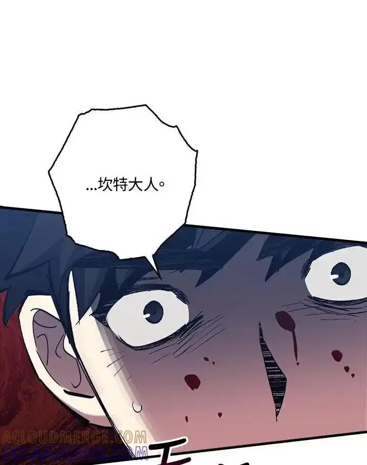 《幸运玩家》第77话 第109页