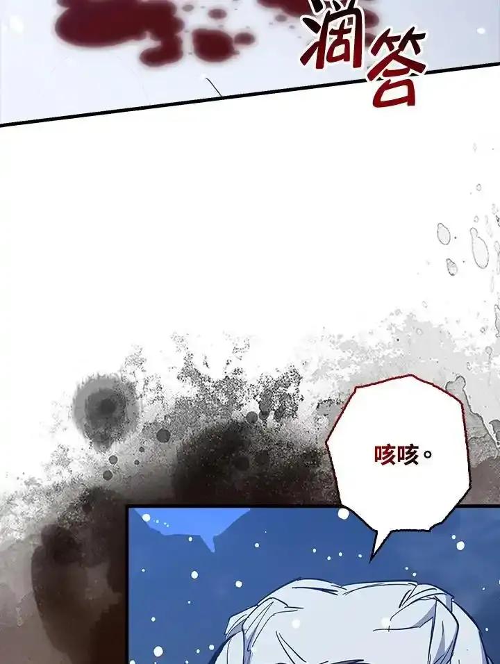 《幸运玩家》第77话 第107页