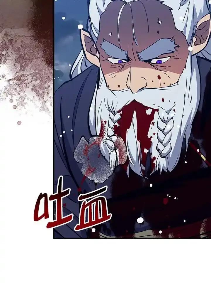 《幸运玩家》第77话 第108页