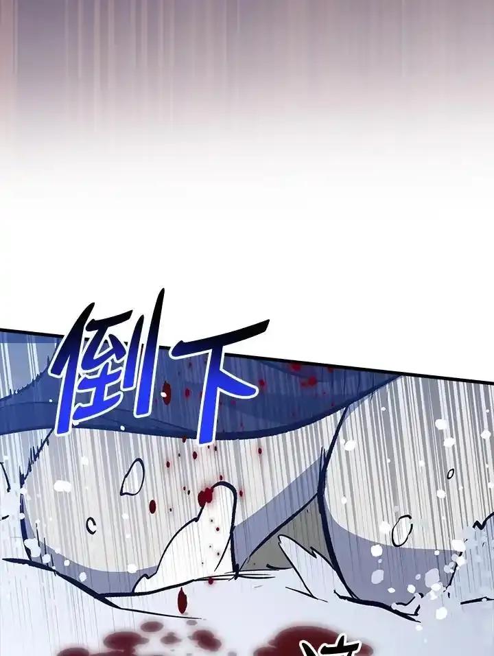 《幸运玩家》第77话 第106页