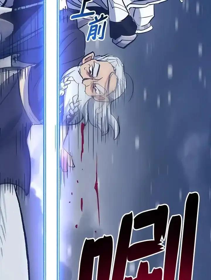 《幸运玩家》第77话 第100页