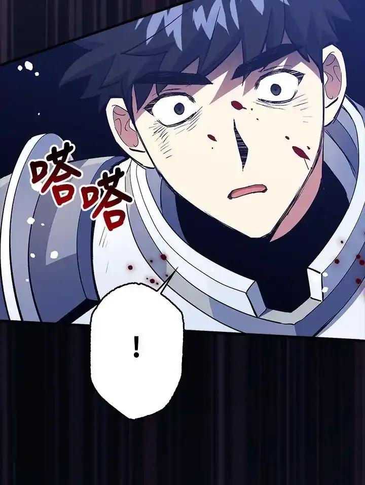 《幸运玩家》第77话 第104页