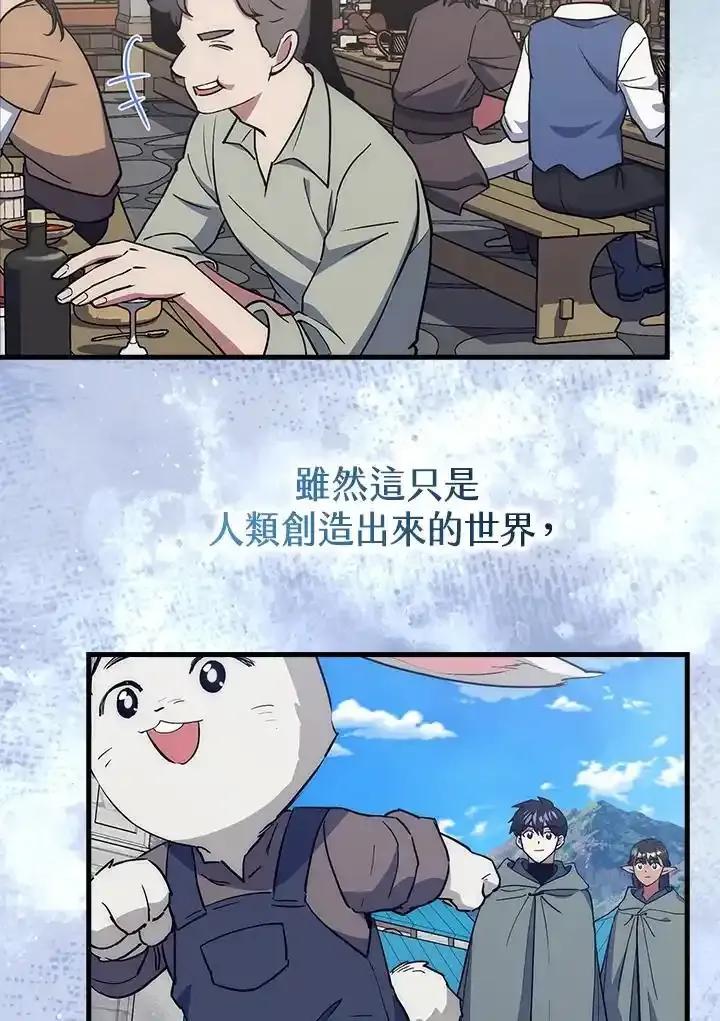 《幸运玩家》第78话 第11页