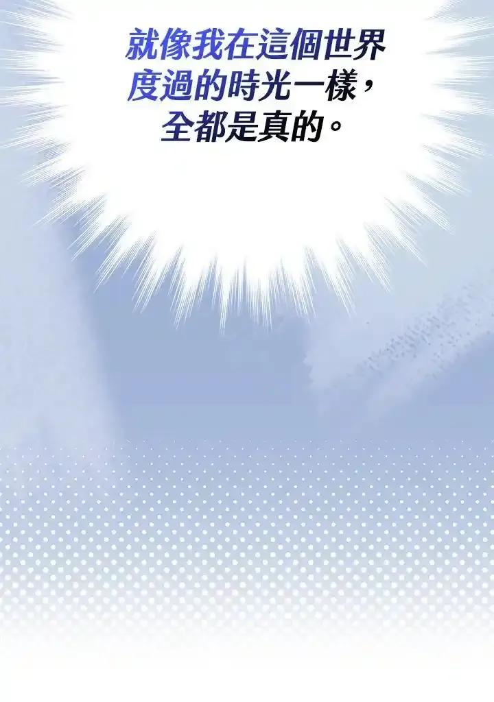 《幸运玩家》第78话 第14页