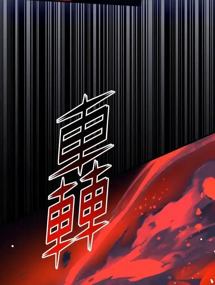 《幸运玩家》第78话 第20页