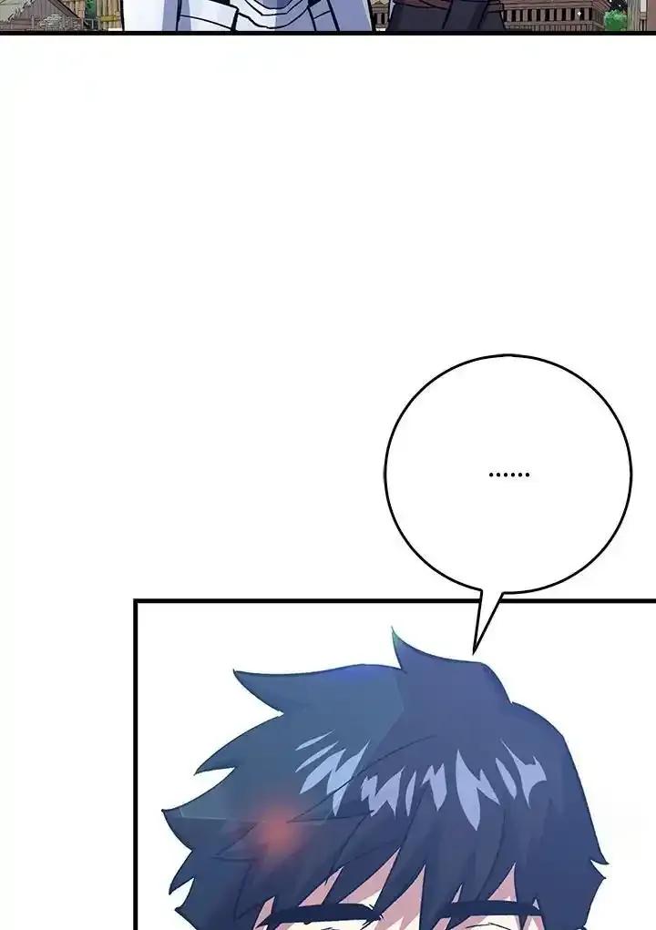 《幸运玩家》第78话 第8页