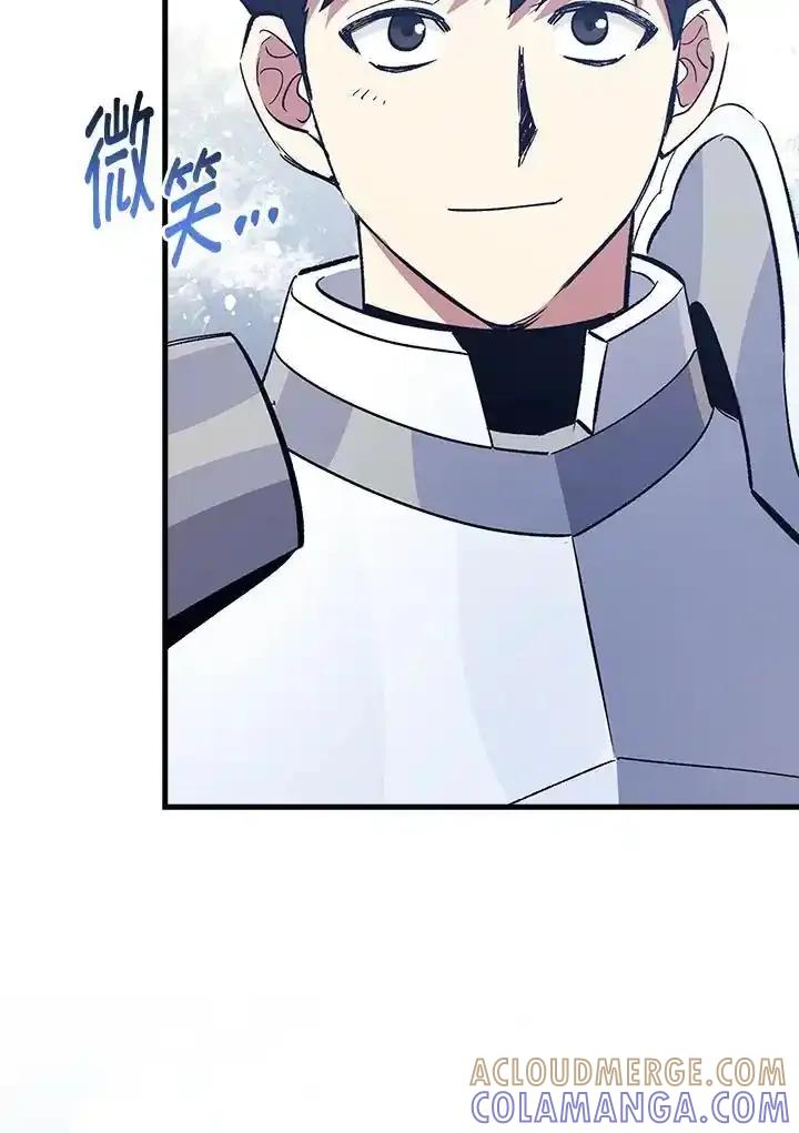《幸运玩家》第78话 第9页