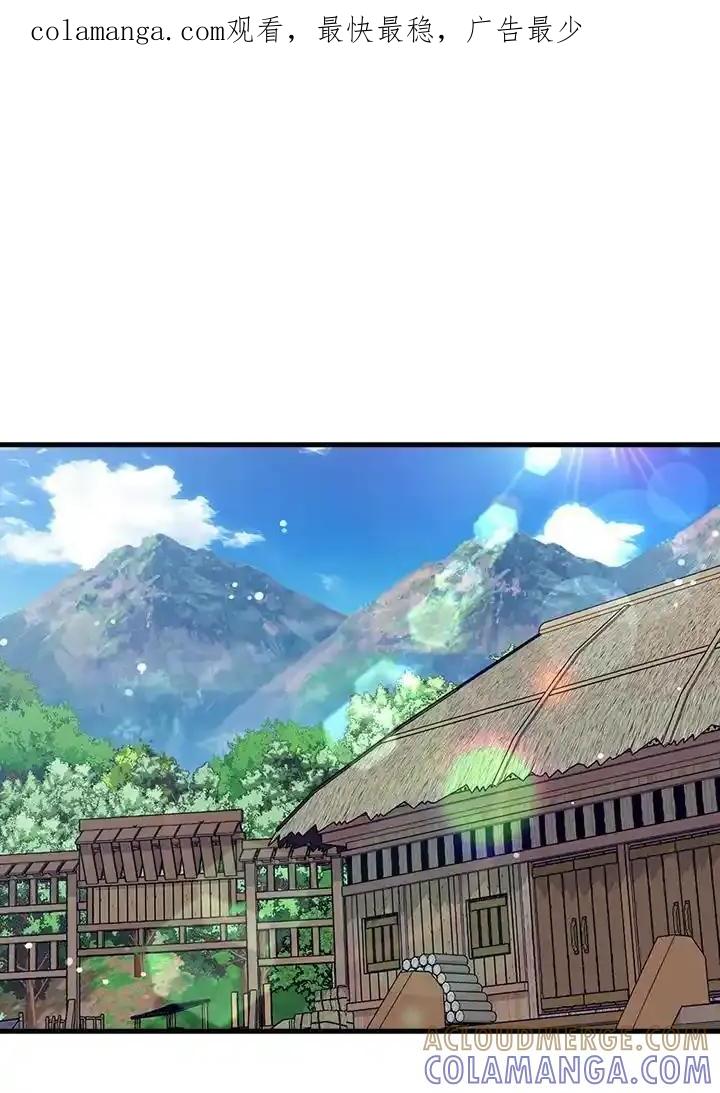 《幸运玩家》第78话 第1页