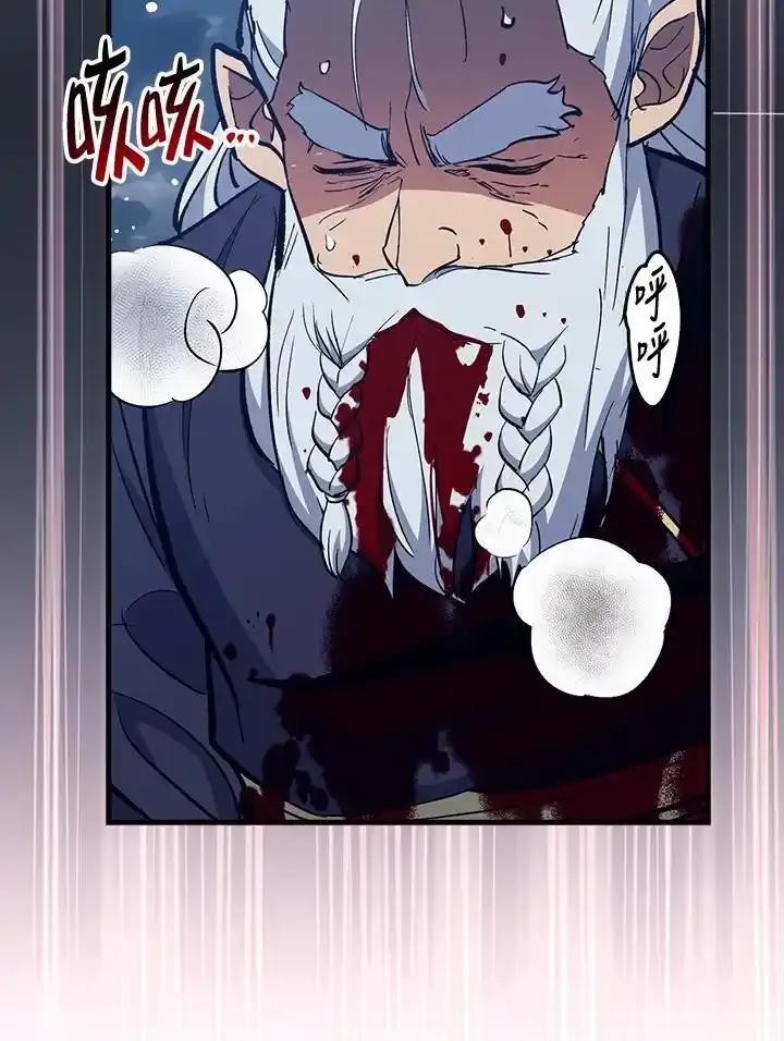 《幸运玩家》第78话 第16页