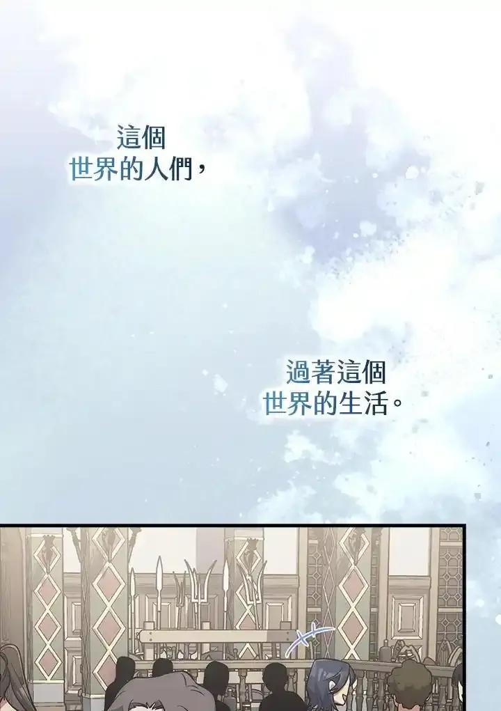 《幸运玩家》第78话 第10页
