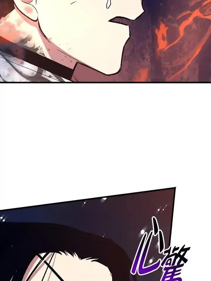 《幸运玩家》第78话 第18页