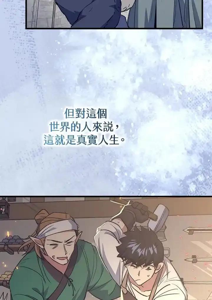 《幸运玩家》第78话 第12页