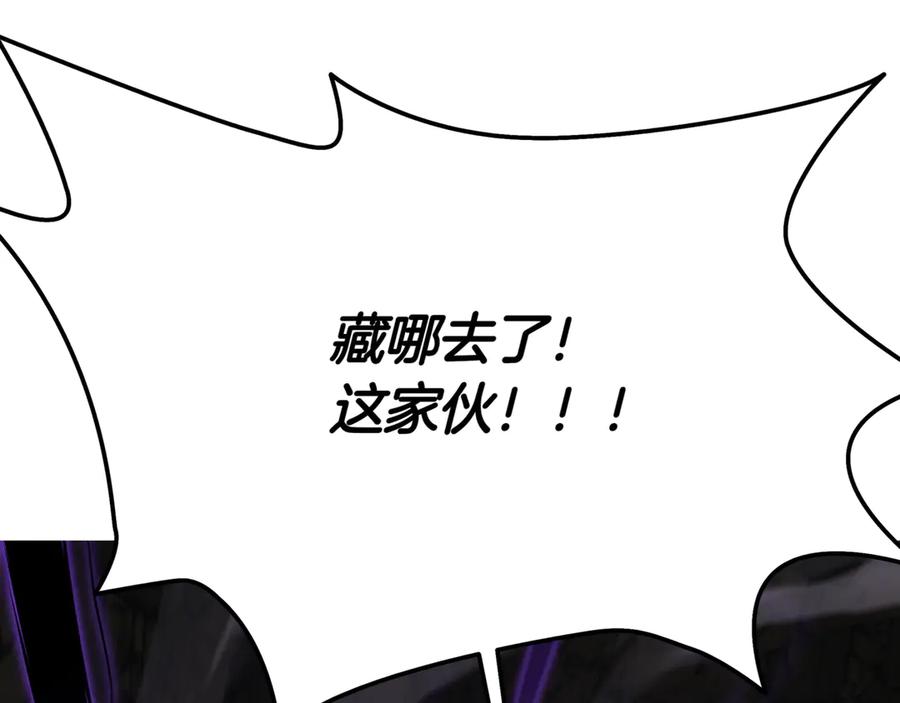 《一键三连后，我无敌了》第1话 遇见神秘人 第235页