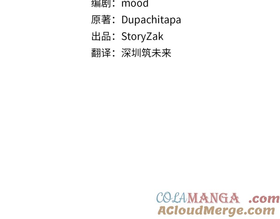 《一键三连后，我无敌了》第1话 遇见神秘人 第225页