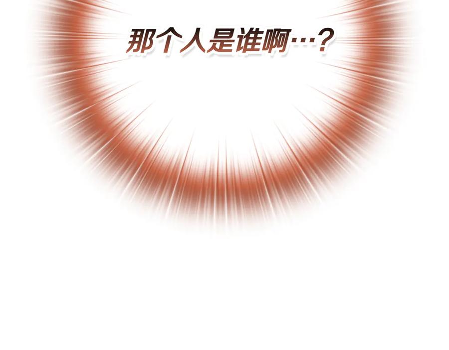 《一键三连后，我无敌了》第1话 遇见神秘人 第222页