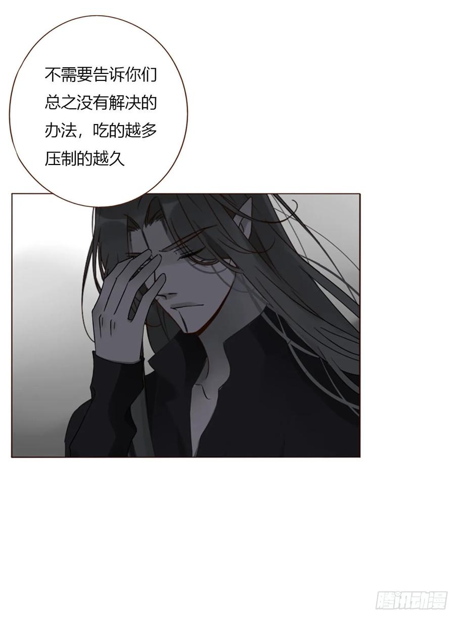拥然入怀 一七八章 算计蛮蟒 第32页