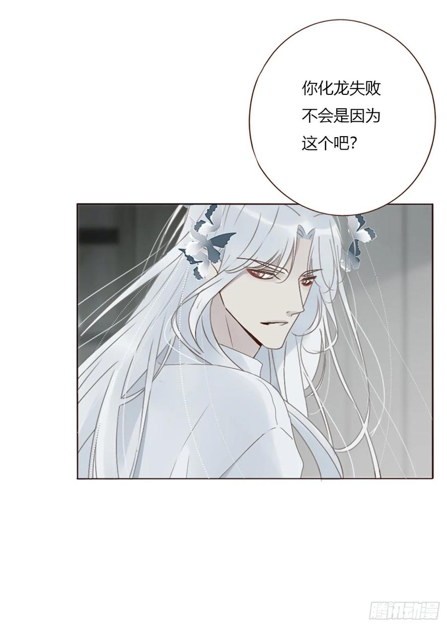 拥然入怀 一七八章 算计蛮蟒 第29页