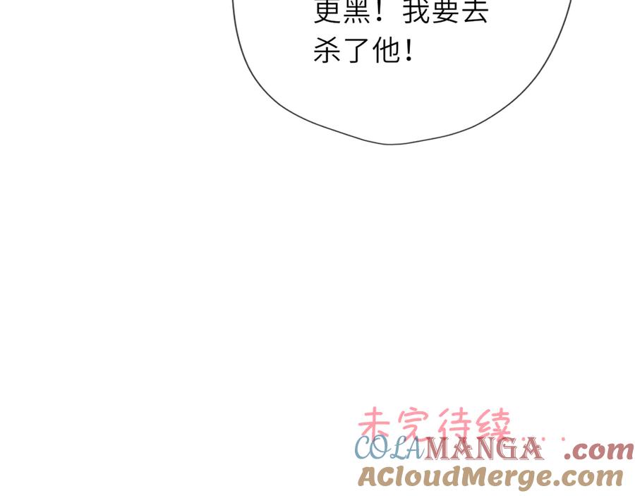 星辰于我 童话小剧场① 第11页