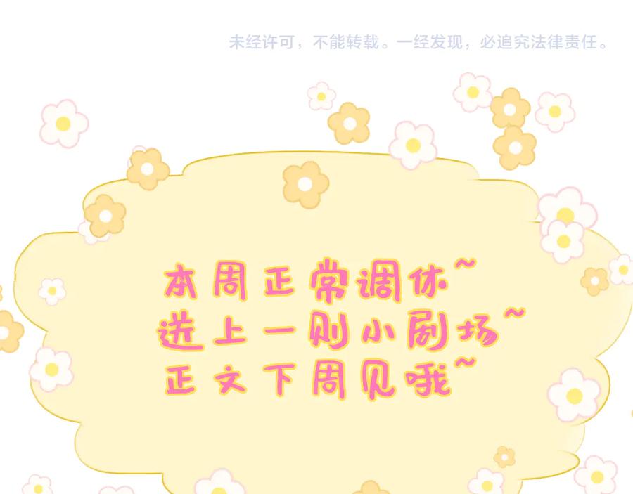 星辰于我 童话小剧场① 第12页