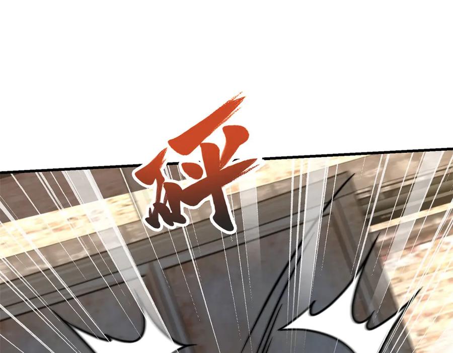 《我在末世给别人升级》第26话 伍源泉 第179页