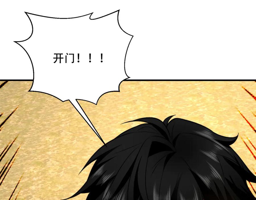《我在末世给别人升级》第26话 伍源泉 第188页