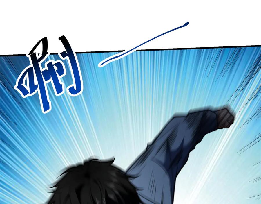 《我在末世给别人升级》第26话 伍源泉 第175页