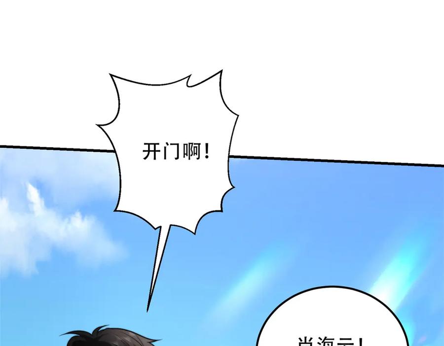 《我在末世给别人升级》第26话 伍源泉 第182页