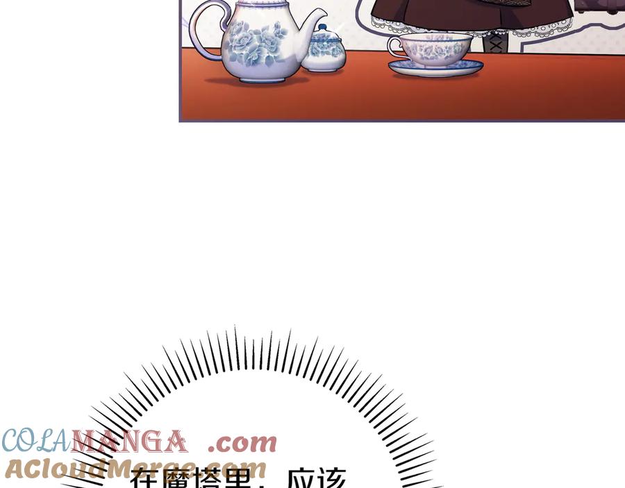 《只想在反派爸爸身边躺平》第2话 登门 第17页