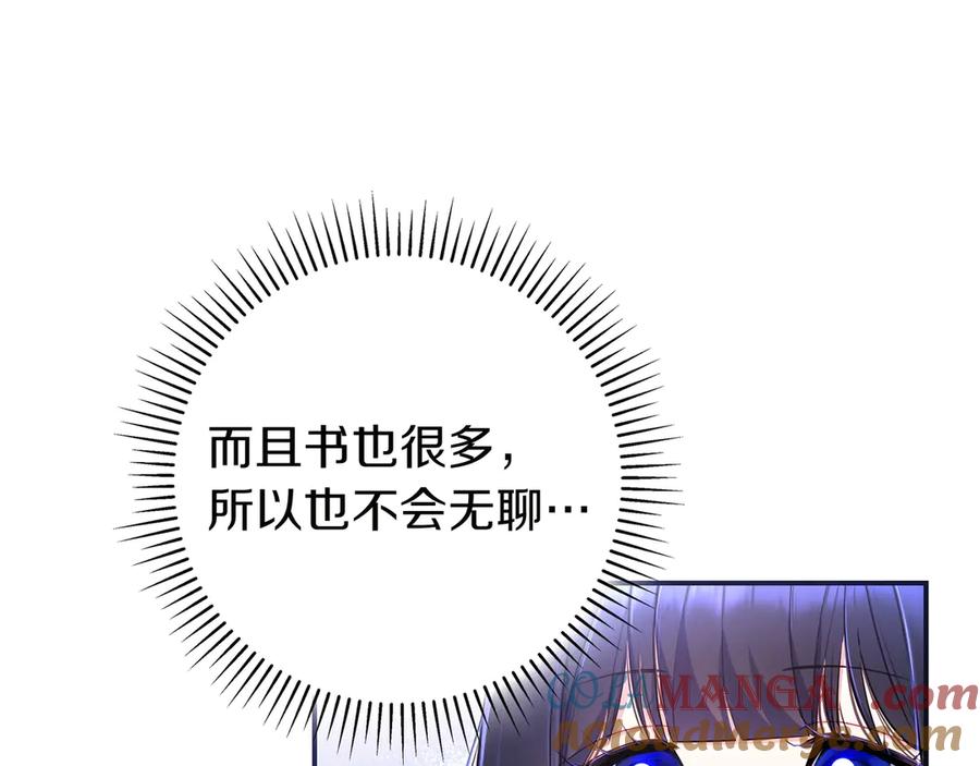 《只想在反派爸爸身边躺平》第2话 登门 第21页