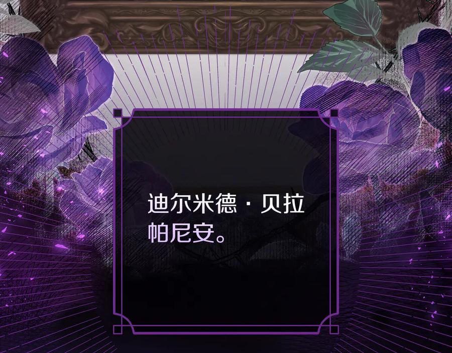 《只想在反派爸爸身边躺平》第2话 登门 第28页