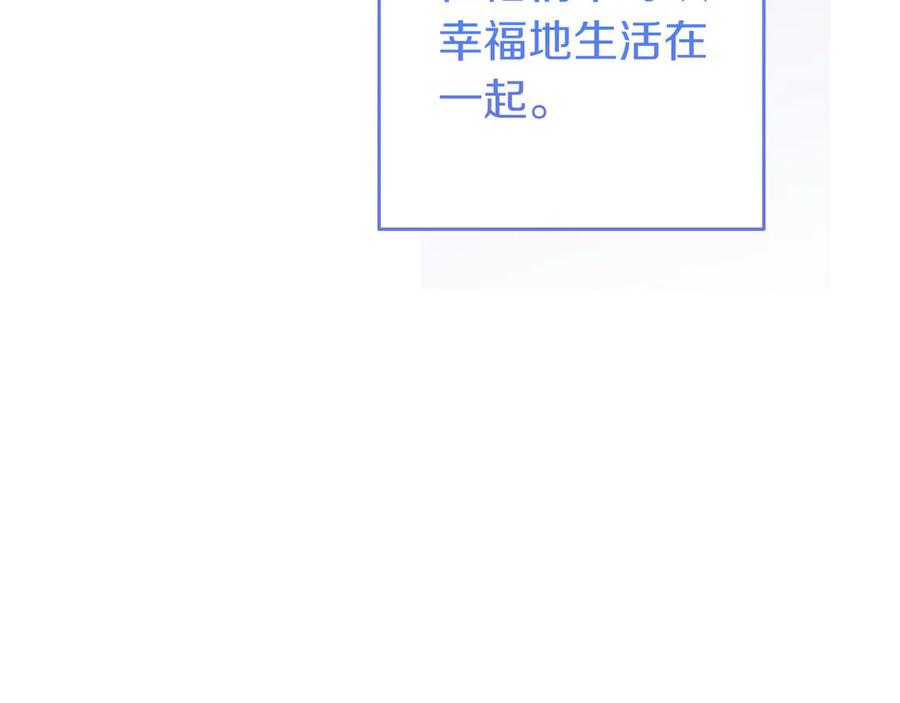 《只想在反派爸爸身边躺平》第2话 登门 第32页