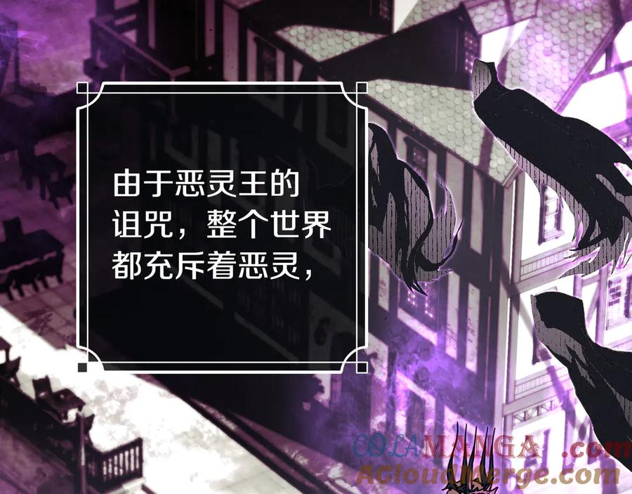 《只想在反派爸爸身边躺平》第2话 登门 第37页