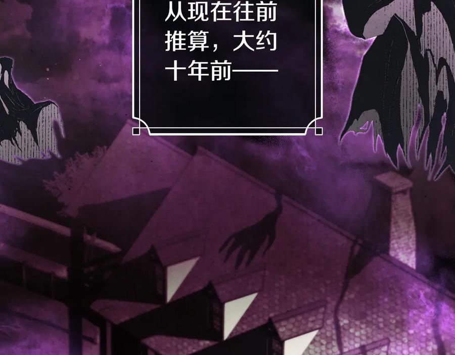 《只想在反派爸爸身边躺平》第2话 登门 第36页