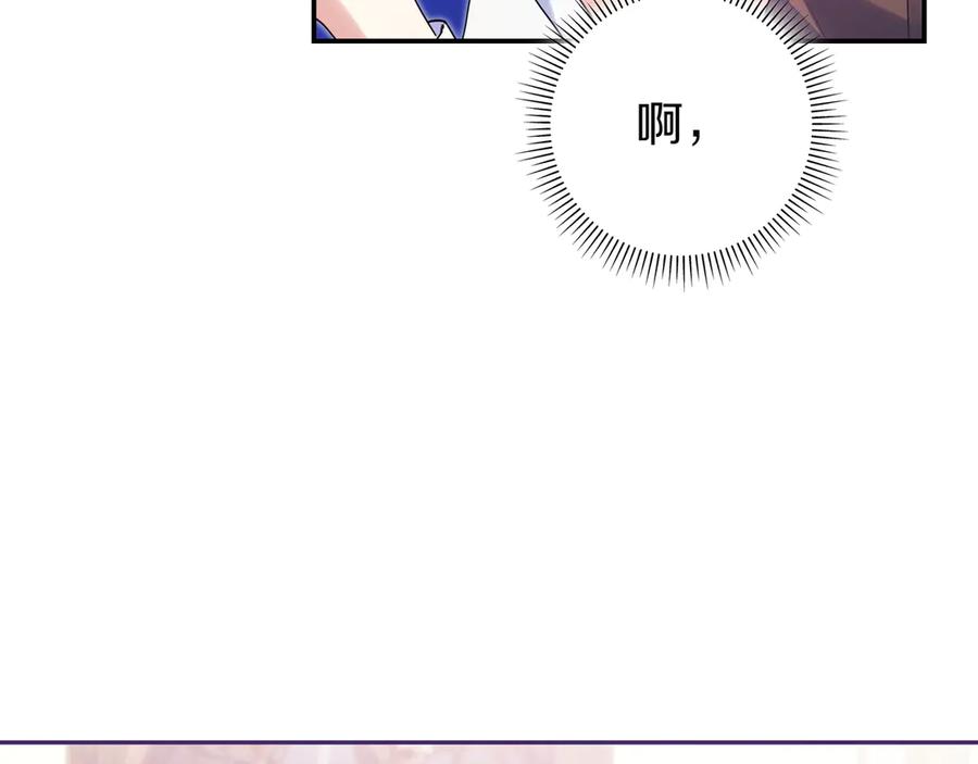 《只想在反派爸爸身边躺平》第2话 登门 第23页