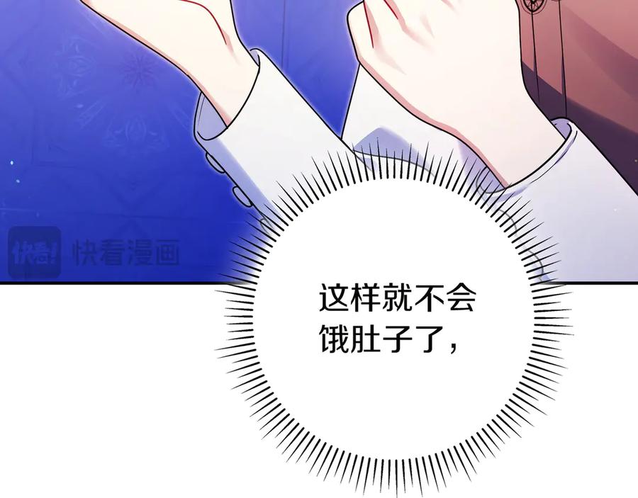 《只想在反派爸爸身边躺平》第2话 登门 第19页