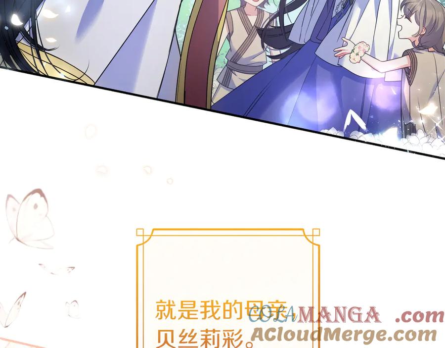 《只想在反派爸爸身边躺平》第2话 登门 第49页