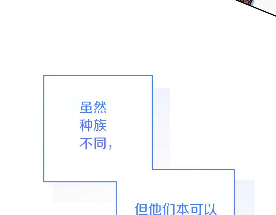 《只想在反派爸爸身边躺平》第2话 登门 第31页
