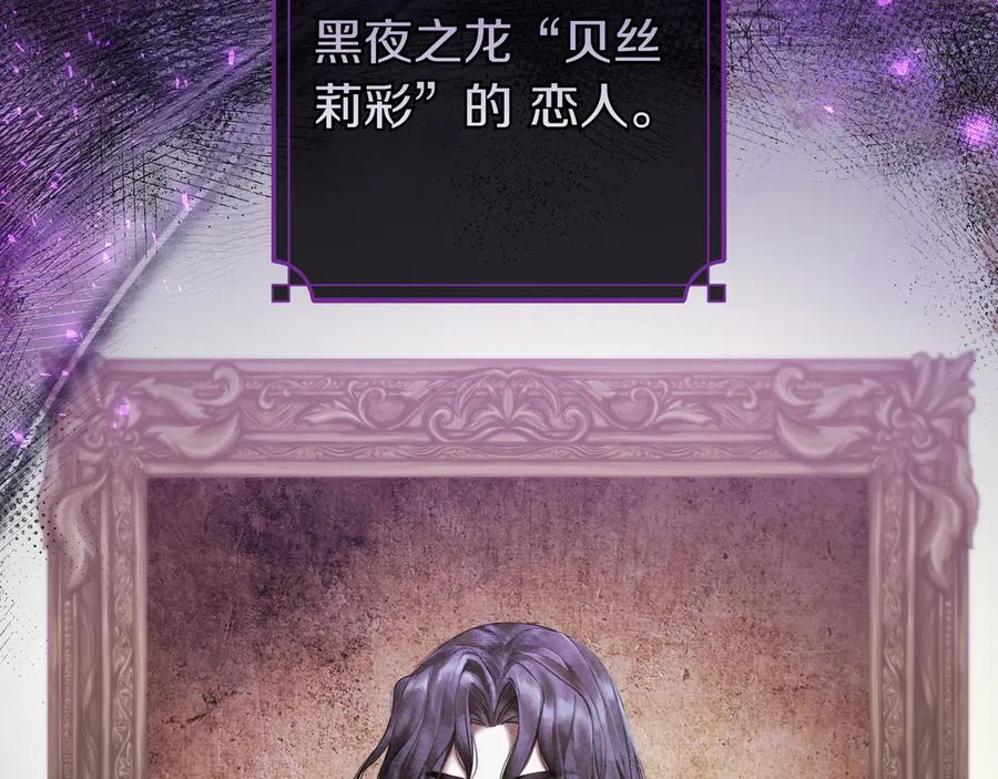 《只想在反派爸爸身边躺平》第2话 登门 第26页