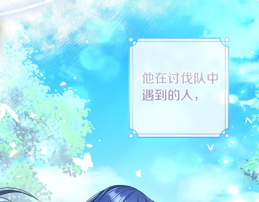 《只想在反派爸爸身边躺平》第2话 登门 第47页