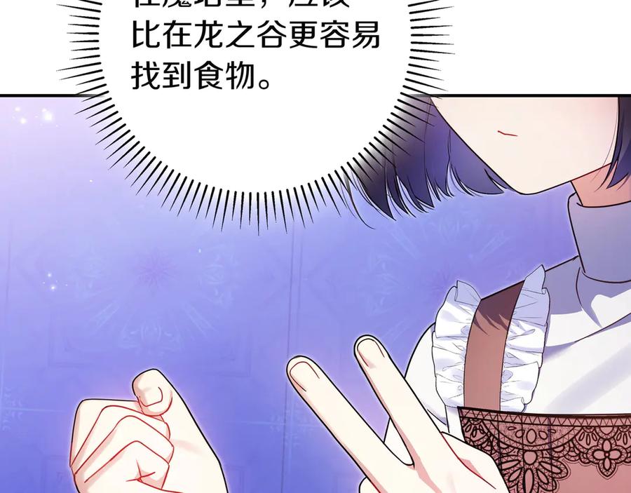《只想在反派爸爸身边躺平》第2话 登门 第18页