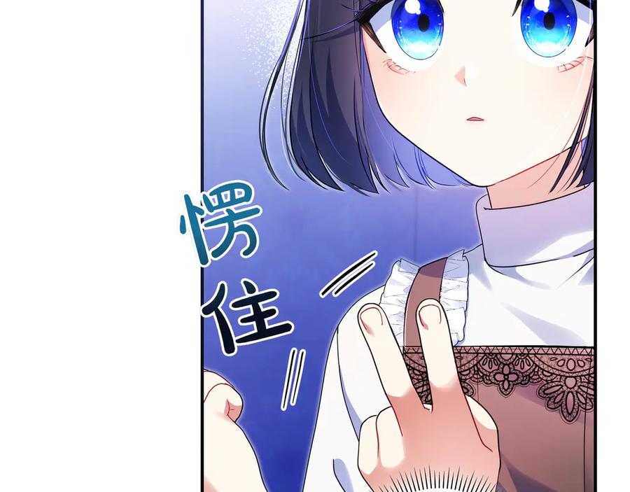 《只想在反派爸爸身边躺平》第2话 登门 第22页