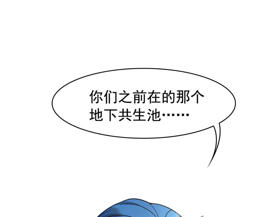 从精神病院走出的强者 336 自愿寄生，才能共生 第7页