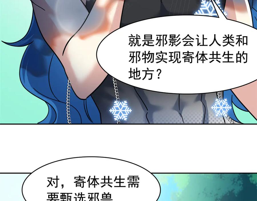从精神病院走出的强者 336 自愿寄生，才能共生 第10页