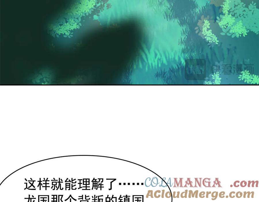 从精神病院走出的强者 336 自愿寄生，才能共生 第25页