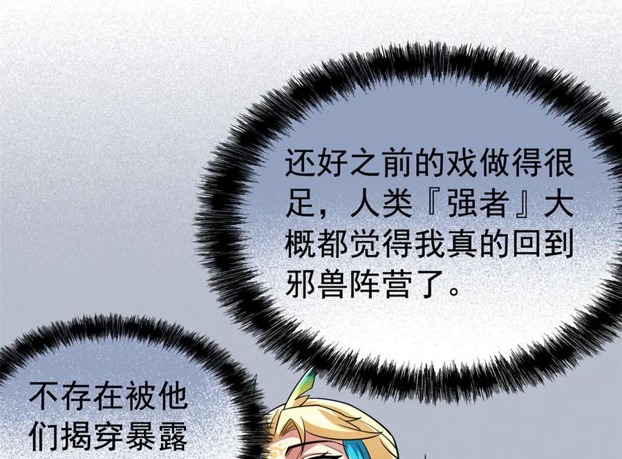 从精神病院走出的强者 336 自愿寄生，才能共生 第70页