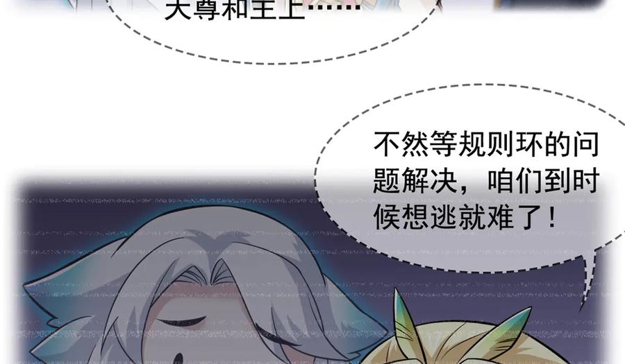 从精神病院走出的强者 336 自愿寄生，才能共生 第68页