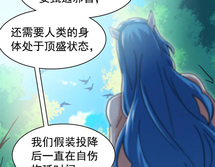 从精神病院走出的强者 336 自愿寄生，才能共生 第11页