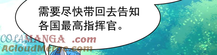 从精神病院走出的强者 336 自愿寄生，才能共生 第37页