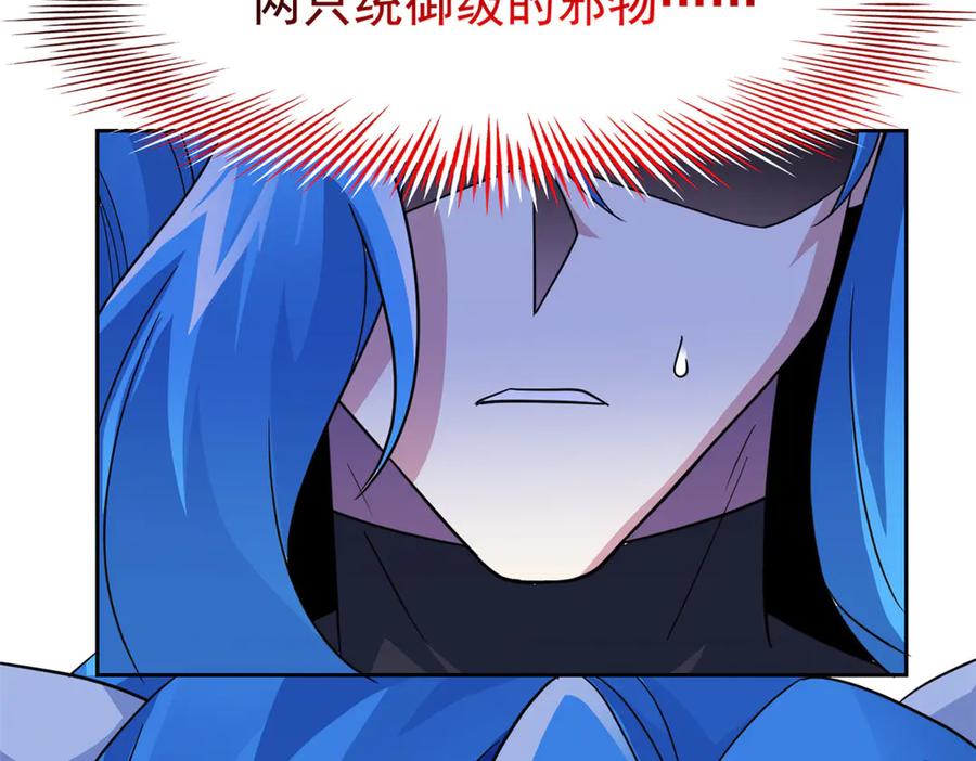 从精神病院走出的强者 336 自愿寄生，才能共生 第75页
